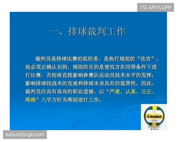 严重犯规的判罚标准与裁判在比赛中的执行原则解析